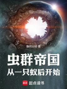 虫群法则