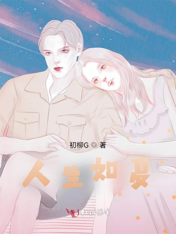 泰戈尔人生如夏花秋叶