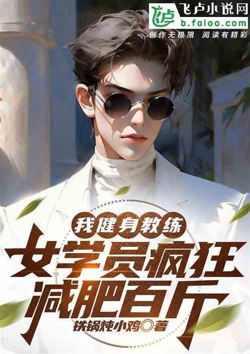 女健身教练在健身房
