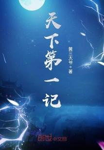 苏辰吞噬古帝全文阅读