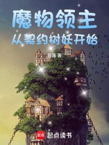 魔领主漫画免费阅读