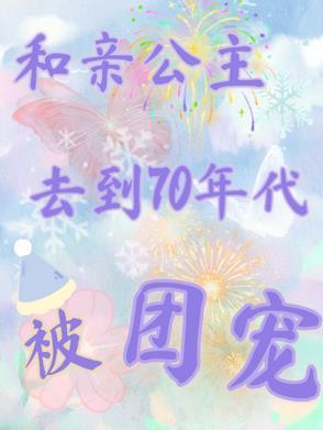 70年代最美的女人
