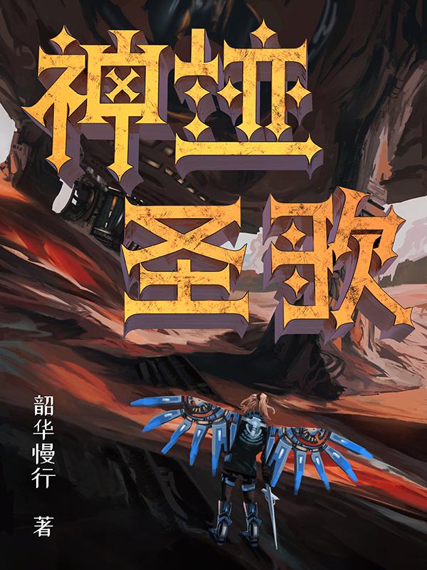 神迹和弦歌谱