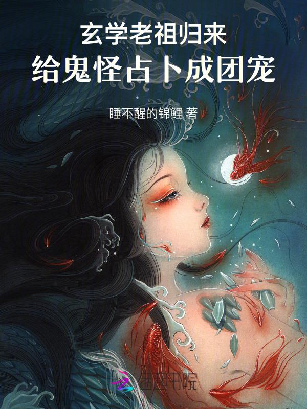 玄老鬼是谁