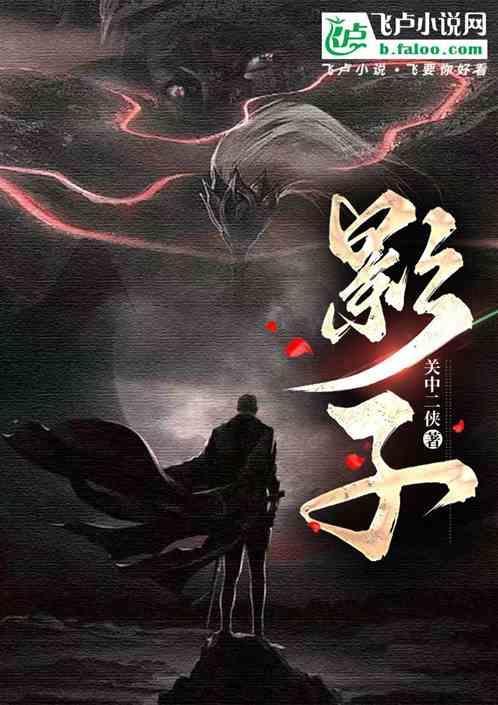 影子火箭