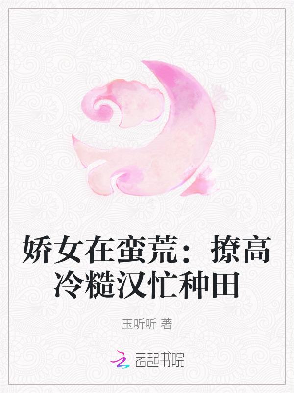 娇女再七零