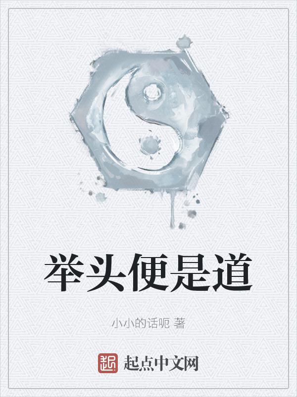举头但见山僧一两人翻译