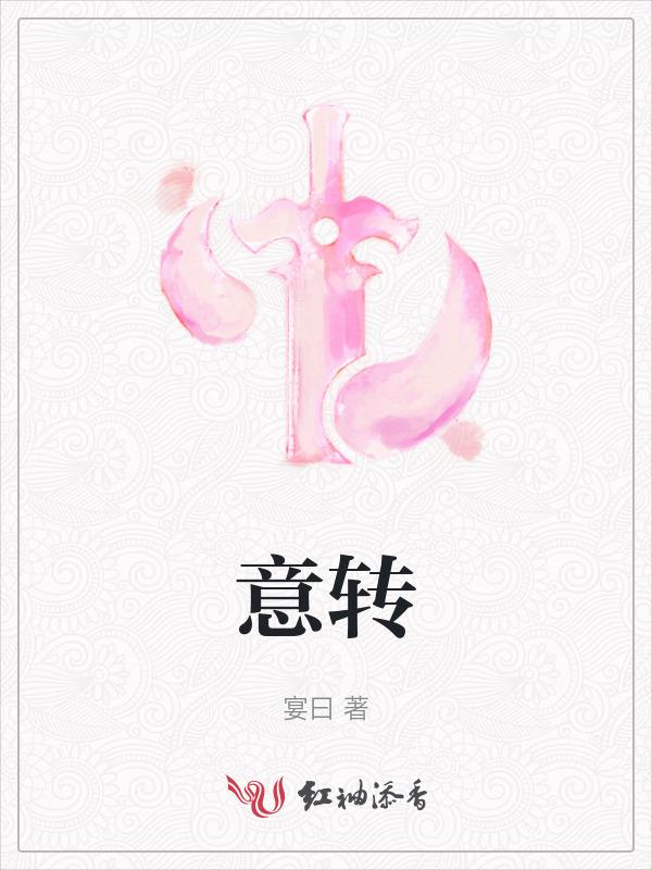 意转心回打一正确生肖