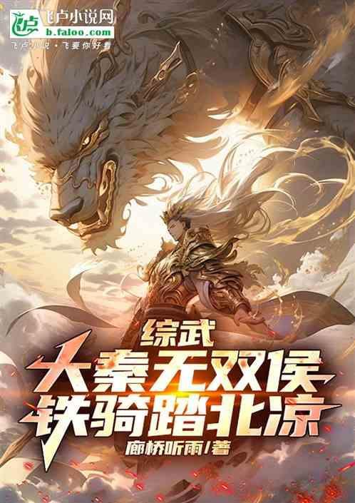 我大秦无双