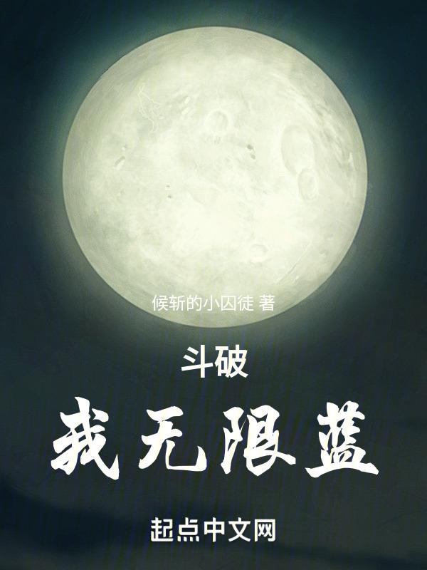 斗破之无限签到系统