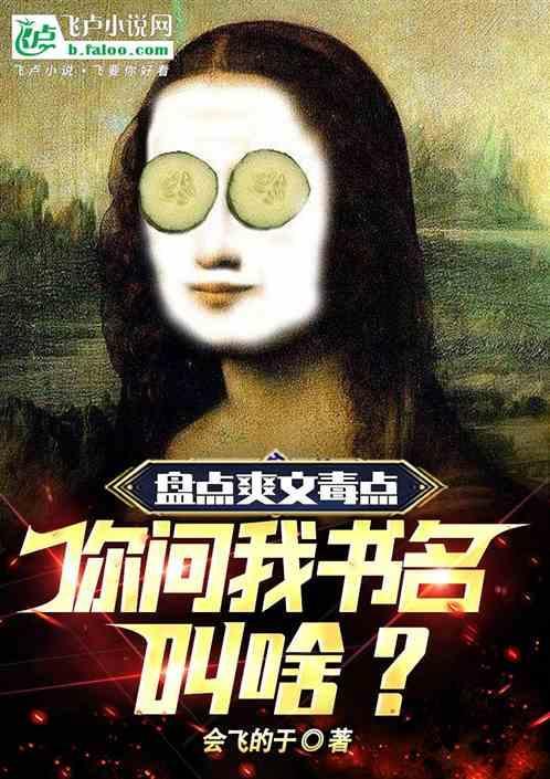 爽文推荐文笔好高质量