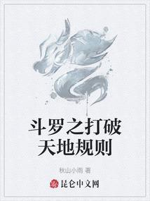 斗罗之破邪