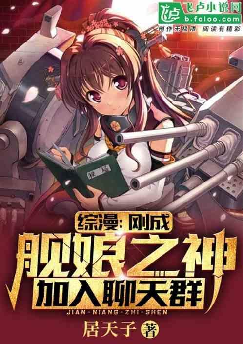 舰娘开局