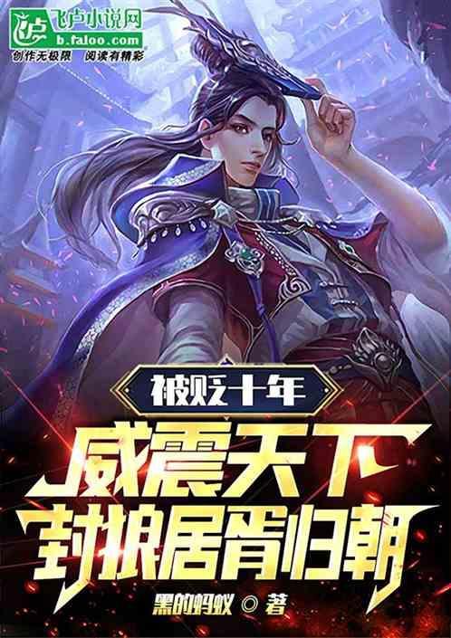 封狼居胥佳话的是哪位西汉时期的大将军