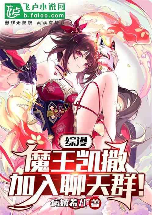 魔神凯撒设定