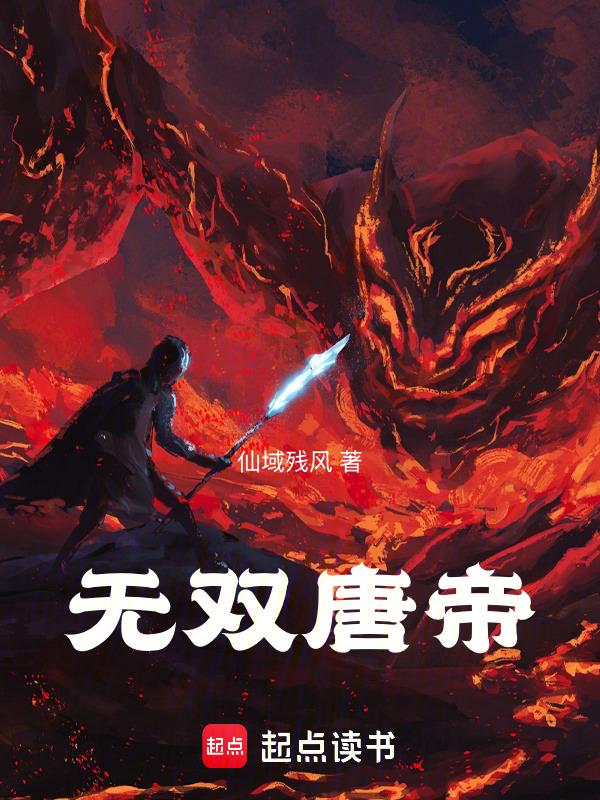 无双帝尊