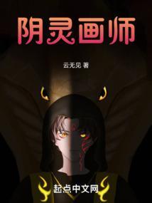 阴灵戏的真相是啥