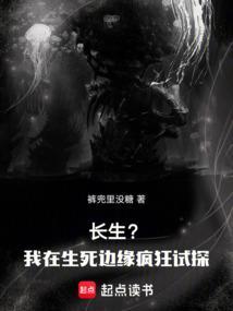 我在/生/死/边缘反复横跳[无限流