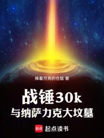 战锤40k纳垢