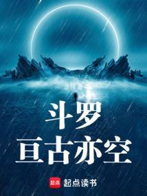 斗罗大陆之古筝
