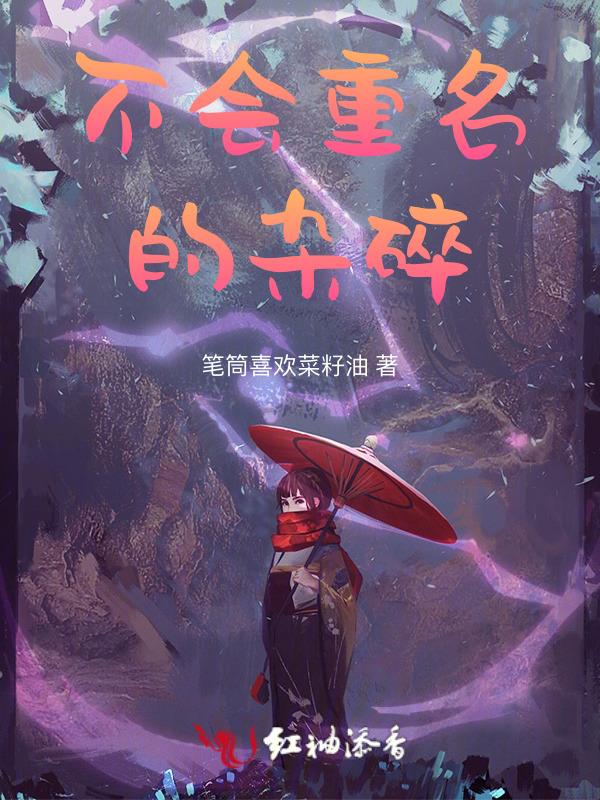 不会重名的好听网名
