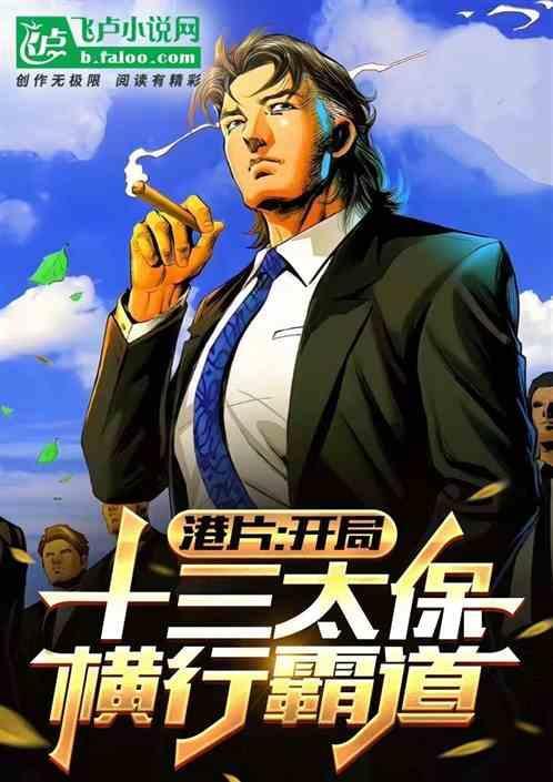 十三太保飞卢