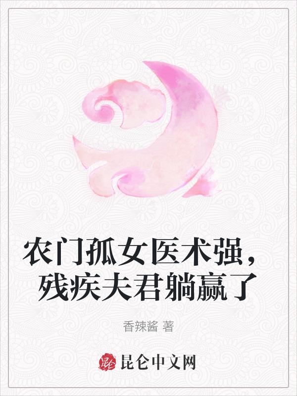 农门寡妇会持家免费