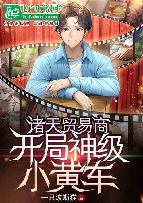 诸天商城交易城