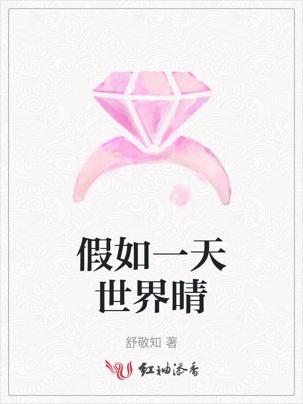 假如世界还有一天作文