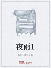 夜雨寄北古诗带拼音
