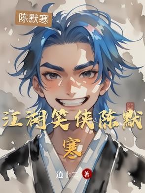 江湖笑原版