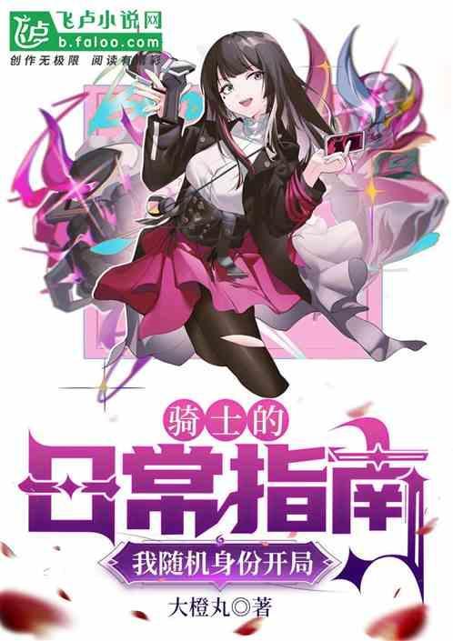 骑士的随从叫什么