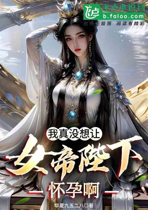 我真的没想当皇上