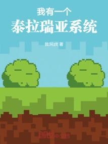 泰拉瑞亚1.4.05npc