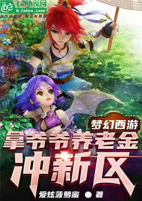 梦幻西游养老号买什么样的