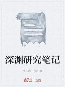 深渊探秘研学活动