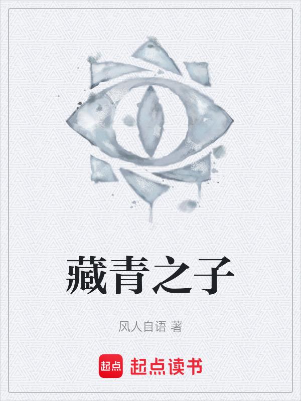 藏青果功效和作用