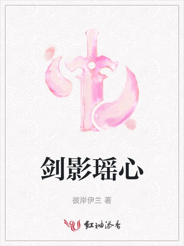 剑影厉害嘛