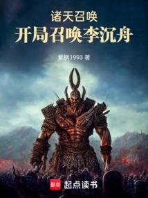 穿越诸天召唤