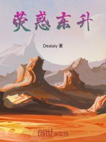 荧惑 镇星