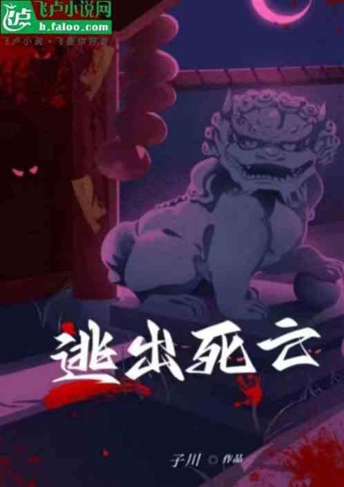 逃出死亡之海欧美电影