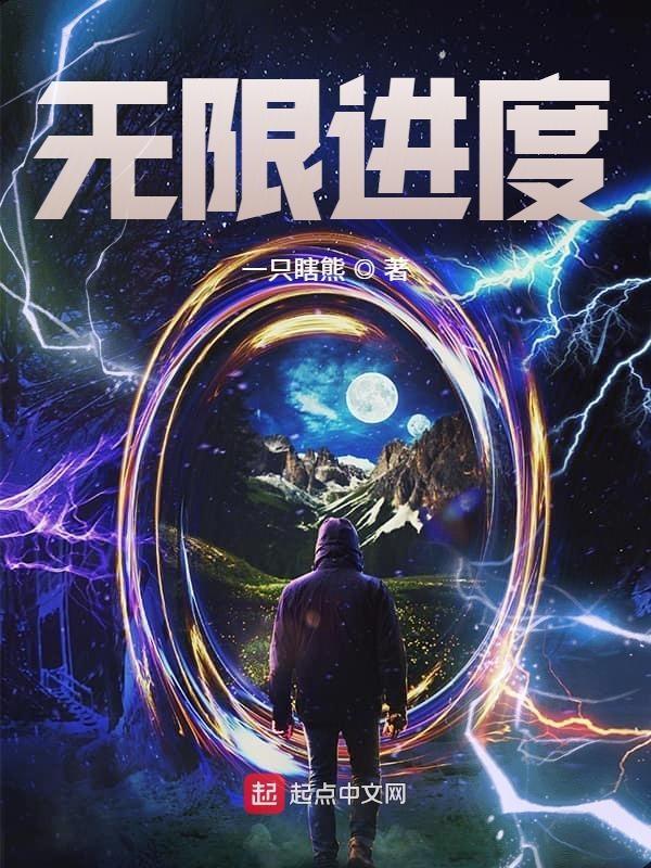 无限进化游戏怎么玩