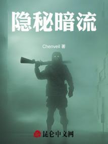 暗流是啥