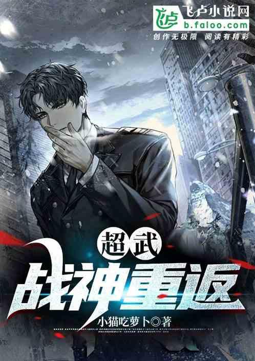 超神之战神