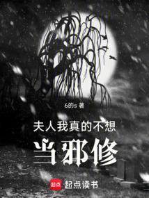 我的夫人可真不简单