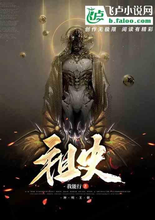 祖史是什么