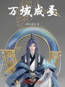 万域武圣