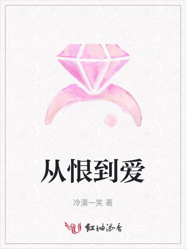 从喜欢到恨的说说