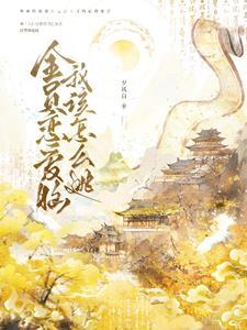 全员内控谈恋爱不如宠妹妹