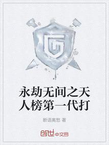 永劫无间天人之战什么段位可以参加